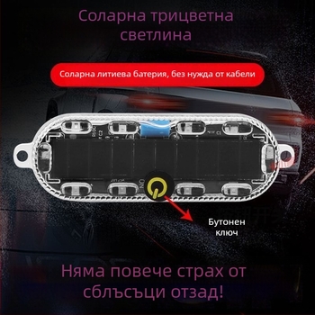 Соларен предупредителен строб светло за автомобили и камиони – водоустойчиво, модел Small oval solar strobe light, напрежение 3.7V, мощност 3W, материал PC LED солар