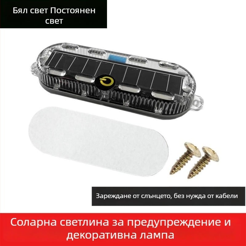 Соларен предупредителен строб светло за автомобили и камиони – водоустойчиво, модел Small oval solar strobe light, напрежение 3.7V, мощност 3W, материал PC LED солар