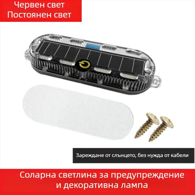 Соларен предупредителен строб светло за автомобили и камиони – водоустойчиво, модел Small oval solar strobe light, напрежение 3.7V, мощност 3W, материал PC LED солар