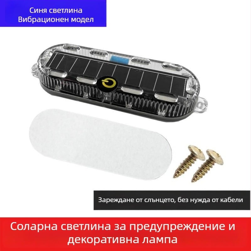 Соларен предупредителен строб светло за автомобили и камиони – водоустойчиво, модел Small oval solar strobe light, напрежение 3.7V, мощност 3W, материал PC LED солар