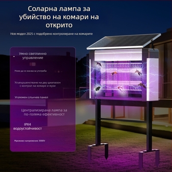 Слънчева външна лампа за убийство на комари - LED, 220V, 20W, CE-сертифицирана, персонализация налична (LED; 220V; 20W; CE)