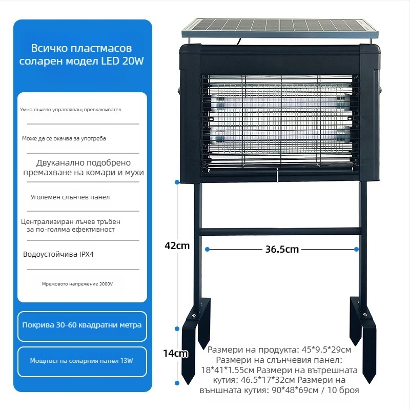 Слънчева външна лампа за убийство на комари - LED, 220V, 20W, CE-сертифицирана, персонализация налична (LED; 220V; 20W; CE)