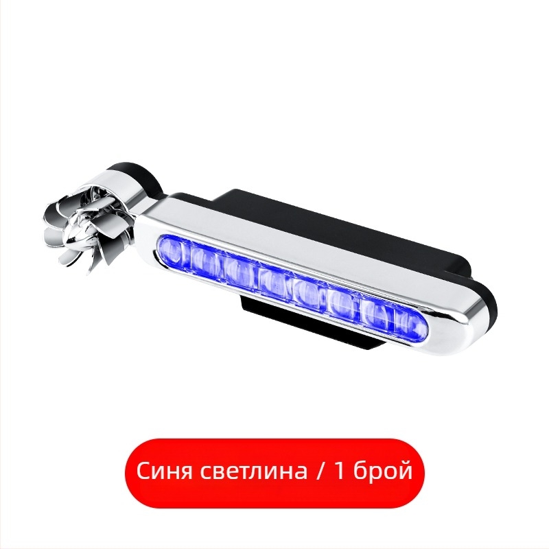 Вятърно задвижвани LED дневни светлини за автомобил, без окабеляване, декоративни светлини за предна решетка