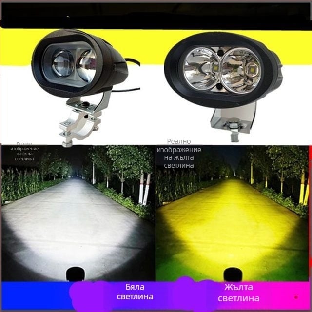 LED фар прожектор за електрически мотоциклети, велосипеди и триколки, външен монтаж