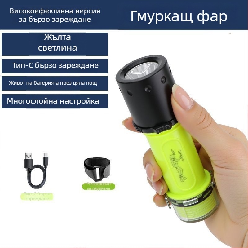 Дайвинг фенерче за подводно осветление, водоустойчиво, презареждащо се, пластмасов корпус, силна светлина, за морски риболов