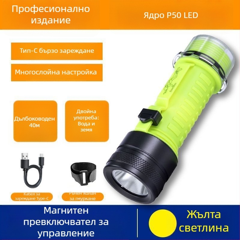 Дайвинг фенерче за подводно осветление, водоустойчиво, презареждащо се, пластмасов корпус, силна светлина, за морски риболов