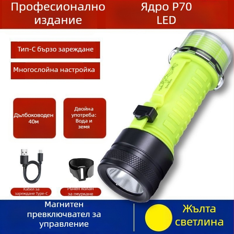 Дайвинг фенерче за подводно осветление, водоустойчиво, презареждащо се, пластмасов корпус, силна светлина, за морски риболов