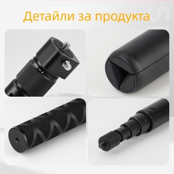 Селфи палка с въртяща се дръжка и удължителна тръба — алуминиева сплав, товар 2 кг, височина 3 м, диаметър тръби 2.5 см, 5 секции