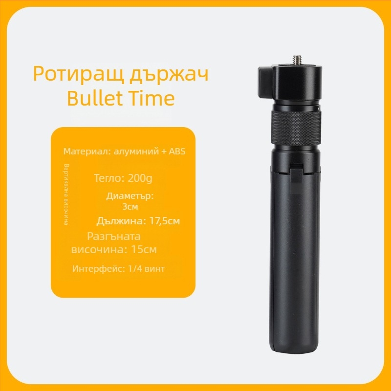 Селфи палка с въртяща се дръжка и удължителна тръба — алуминиева сплав, товар 2 кг, височина 3 м, диаметър тръби 2.5 см, 5 секции