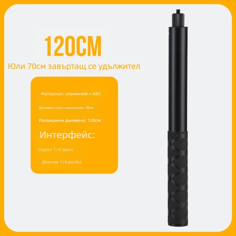 Селфи палка с въртяща се дръжка и удължителна тръба — алуминиева сплав, товар 2 кг, височина 3 м, диаметър тръби 2.5 см, 5 секции