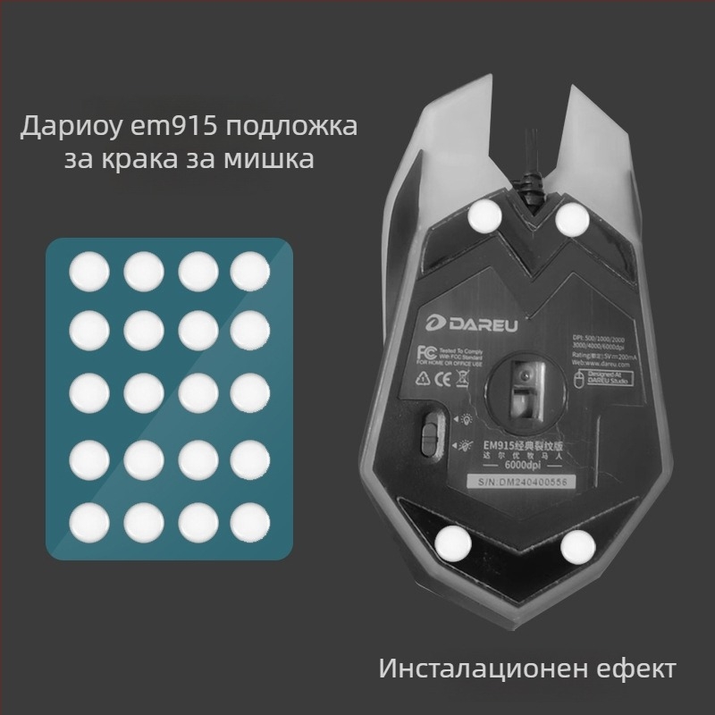 Подложка за мишка против хлъзгане за Daryyou EM915; гумена подложка; пластмасова формовка; антихлъзгаща; пот-абсорбираща и водоустойчива