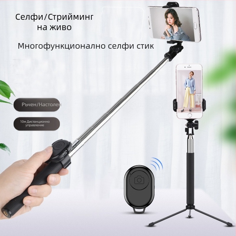 Selfie stick C8 с Bluetooth, LED осветление и дистанционно управление – стоманен монопод за смартфон