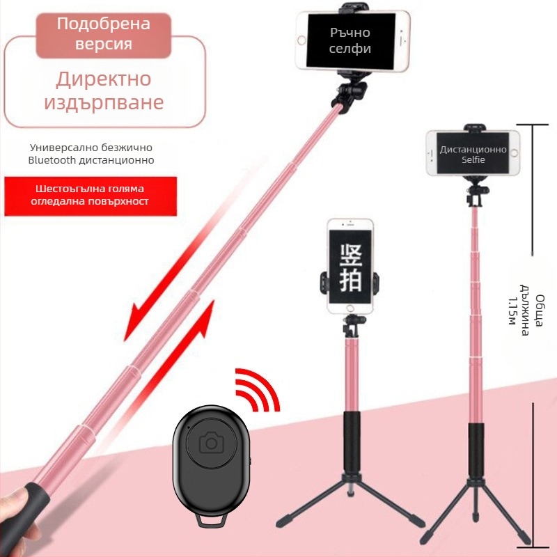 Selfie stick C8 с Bluetooth, LED осветление и дистанционно управление – стоманен монопод за смартфон