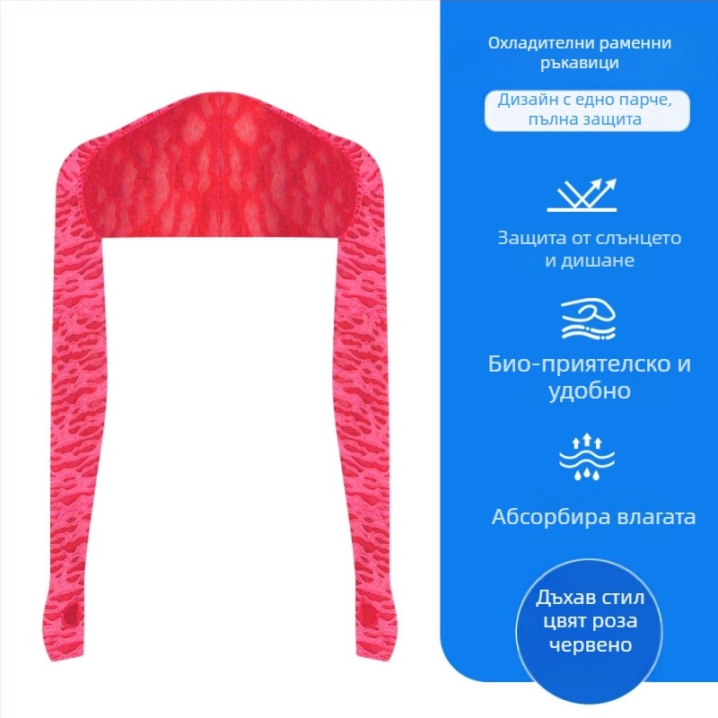 Ръкави за защита от слънце за открити спортове: полиестер, дишащи, унисекс, подходящи за колоездене и активен отдих