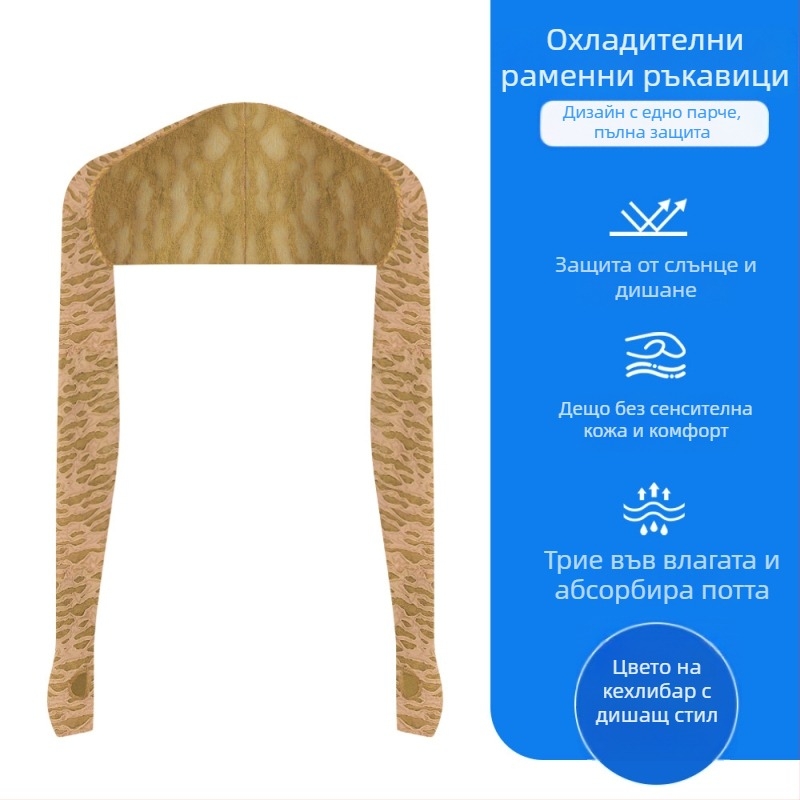 Ръкави за защита от слънце за открити спортове: полиестер, дишащи, унисекс, подходящи за колоездене и активен отдих