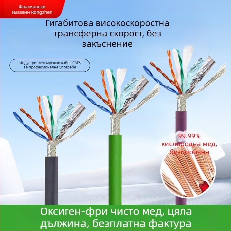 Индустриален Ethernet кабел CAT5/6, висока гъвкавост, 8 проводника, двойно екраниран, за drag-chain и серво приложения