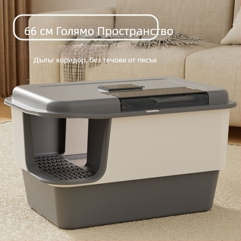 Котешка тоалетна: напълно затворена, устойчива на миризми, против пръски, коридорен тип, PP материал