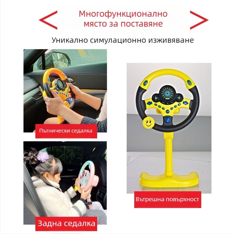 Вертикален волан за кола – интерактивна образователна играчка за деца на възраст 4-6 години, електронна пластмасова обучителна машина с музика