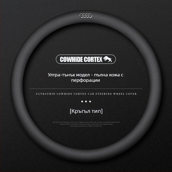 Кожен калъф за волан за Audi – диаметър 38 см, четири сезона, прост стил, съвместим с A4L, A6, A3, A5, A7, A8, Q2L, Q3, Q5, Q7 и Q8