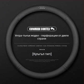 Кожен калъф за волан за Audi – диаметър 38 см, четири сезона, прост стил, съвместим с A4L, A6, A3, A5, A7, A8, Q2L, Q3, Q5, Q7 и Q8