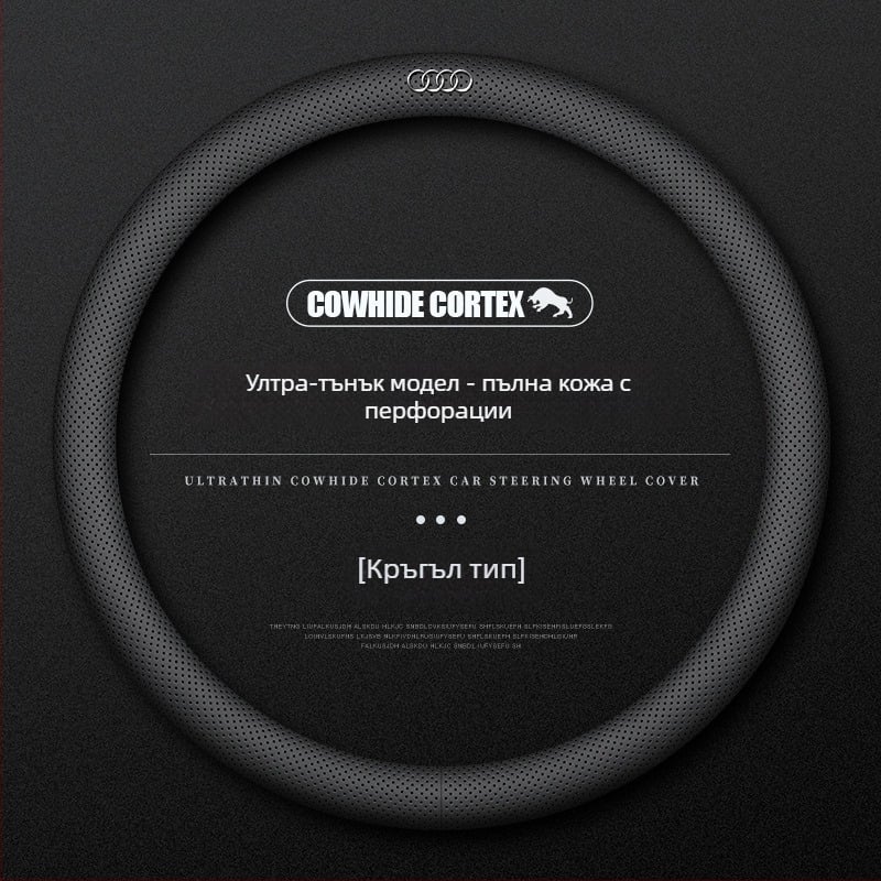 Кожен калъф за волан за Audi – диаметър 38 см, четири сезона, прост стил, съвместим с A4L, A6, A3, A5, A7, A8, Q2L, Q3, Q5, Q7 и Q8