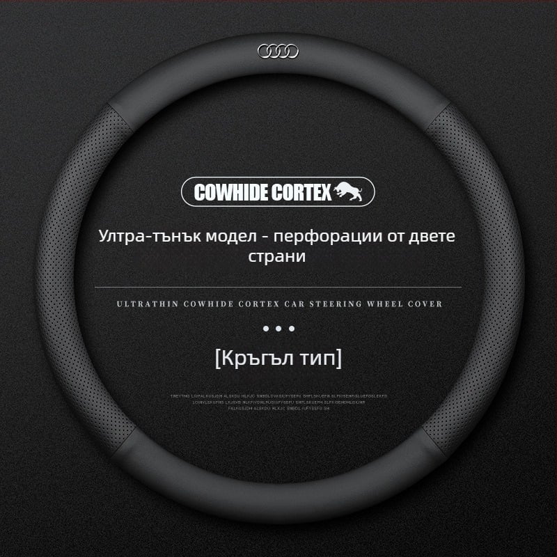 Кожен калъф за волан за Audi – диаметър 38 см, четири сезона, прост стил, съвместим с A4L, A6, A3, A5, A7, A8, Q2L, Q3, Q5, Q7 и Q8