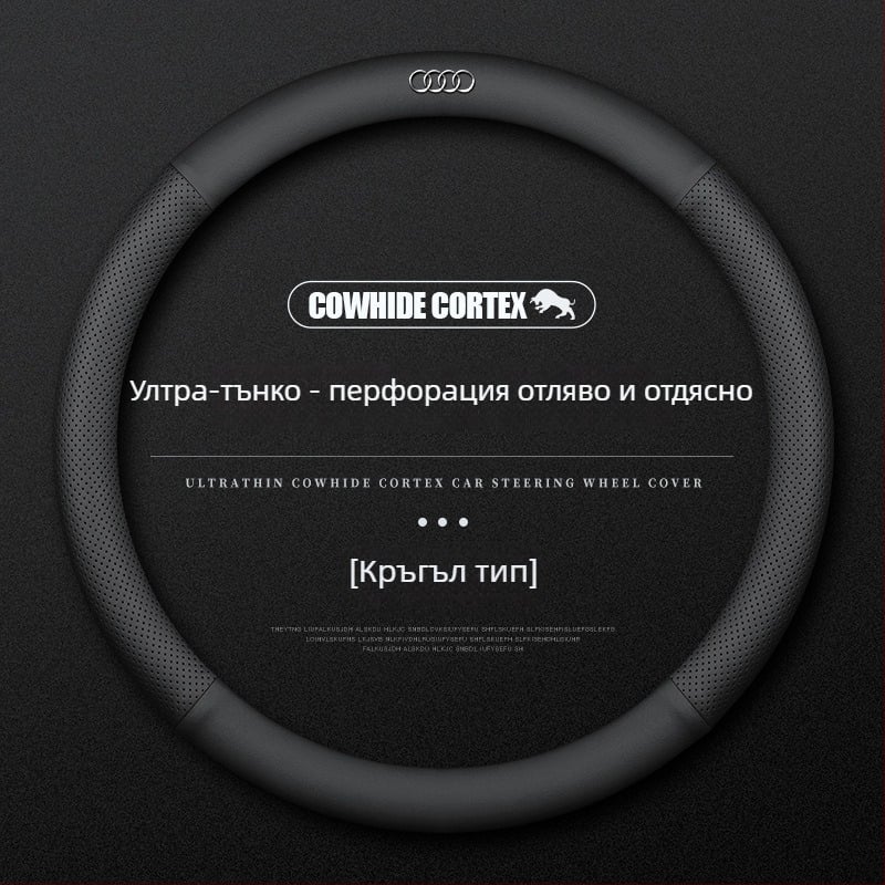 Кожен калъф за волан за Audi – диаметър 38 см, четири сезона, прост стил, съвместим с A4L, A6, A3, A5, A7, A8, Q2L, Q3, Q5, Q7 и Q8