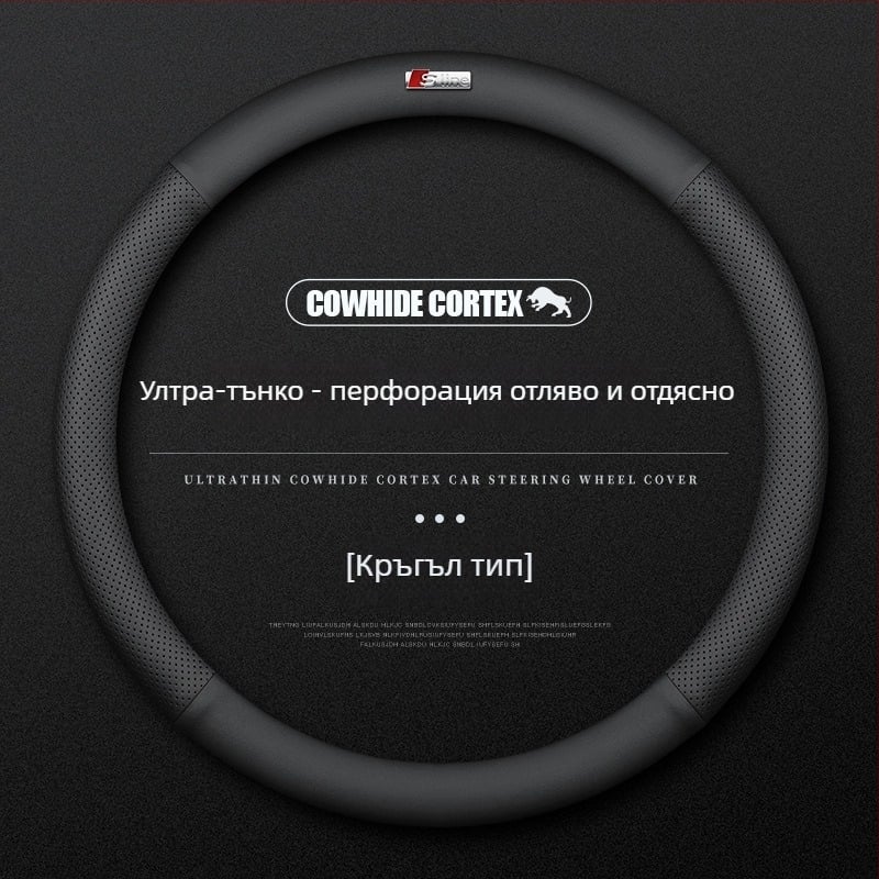 Кожен калъф за волан за Audi – диаметър 38 см, четири сезона, прост стил, съвместим с A4L, A6, A3, A5, A7, A8, Q2L, Q3, Q5, Q7 и Q8