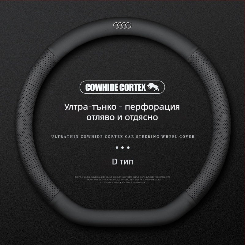 Кожен калъф за волан за Audi – диаметър 38 см, четири сезона, прост стил, съвместим с A4L, A6, A3, A5, A7, A8, Q2L, Q3, Q5, Q7 и Q8