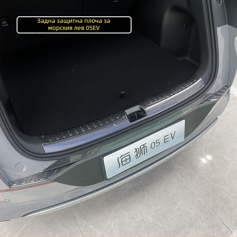 BYD Hiace 05/07Ev прагови лайсни – стъпало за посрещане, защита за багажник и стикер за промяна на външния вид