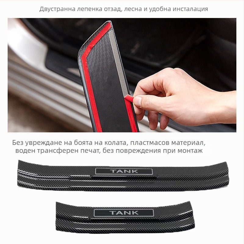 BYD Hiace 05/07Ev прагови лайсни – стъпало за посрещане, защита за багажник и стикер за промяна на външния вид