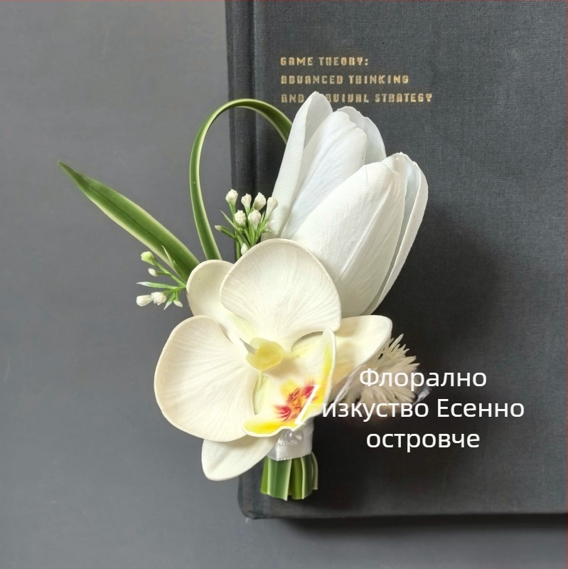 Сватбен комплект изкуствени цветя за булката, младоженеца, шаферките и шаферите – реквизит за сватбена фотосесия (Марка: Друг; Материал: Друг; Без персонализация; Лого отпечатване не е възможно)