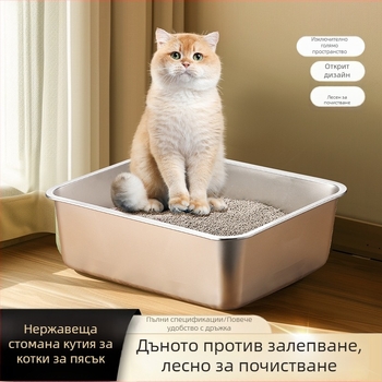 Гигантска открита котешка тоалетна с антипръскващ дизайн и дръжка – метал + пластмаса