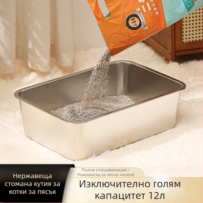 Гигантска открита котешка тоалетна с антипръскващ дизайн и дръжка – метал + пластмаса