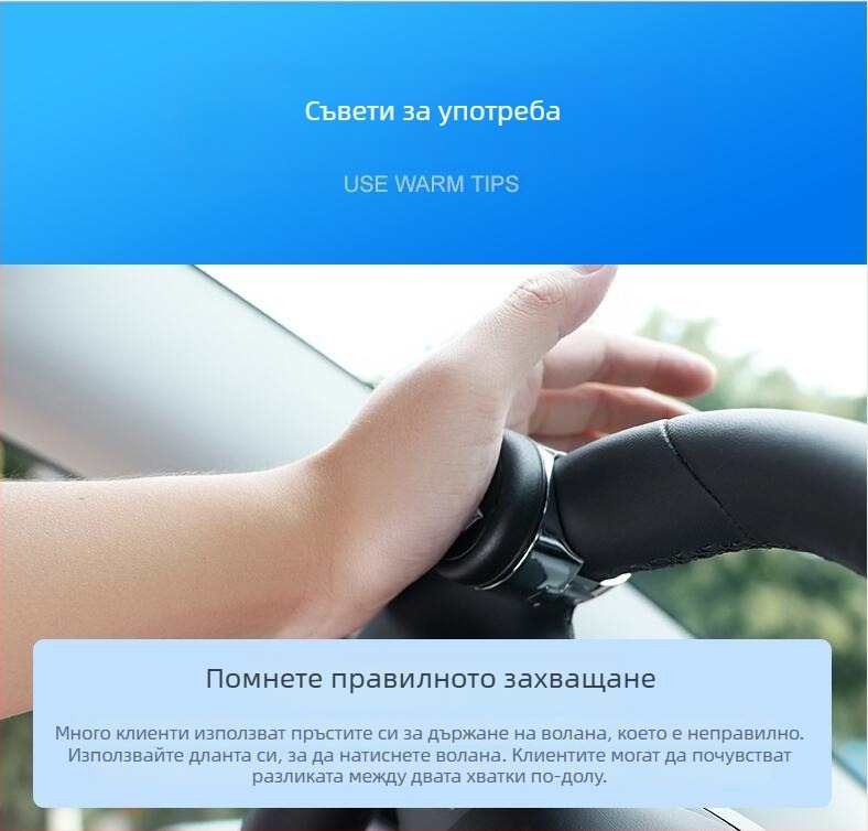 Усилвател за волан – едноръчно управление, лагерен тип, многофункционален