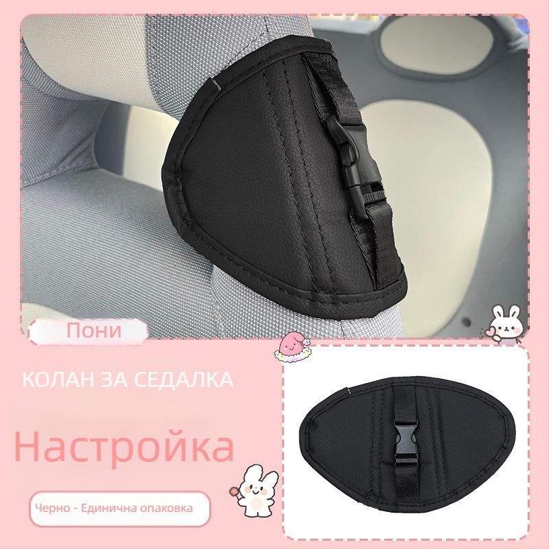 Удълнител за колан и аксесоар за фиксиране на седалка за интериора на карета; Марка: Good backing/good dependence; Без персонализация; Подходящ за подарък: Други
