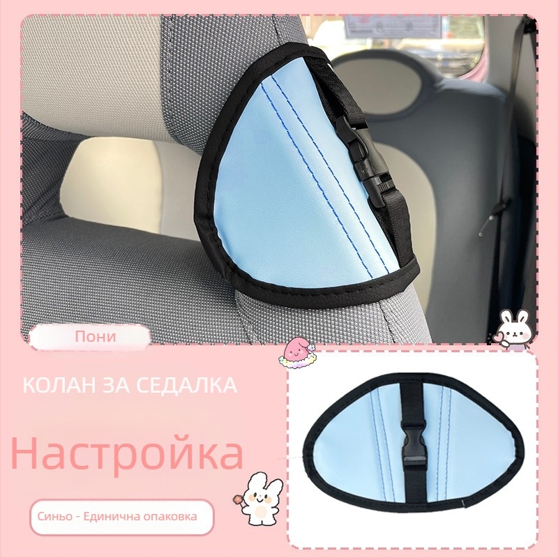 Удълнител за колан и аксесоар за фиксиране на седалка за интериора на карета; Марка: Good backing/good dependence; Без персонализация; Подходящ за подарък: Други