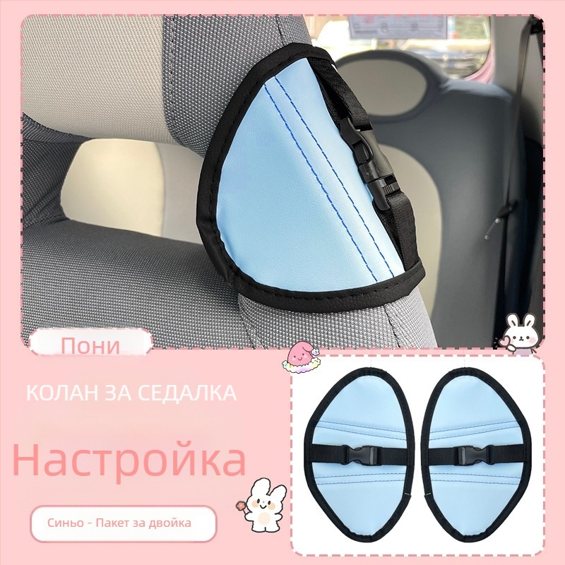 Удълнител за колан и аксесоар за фиксиране на седалка за интериора на карета; Марка: Good backing/good dependence; Без персонализация; Подходящ за подарък: Други
