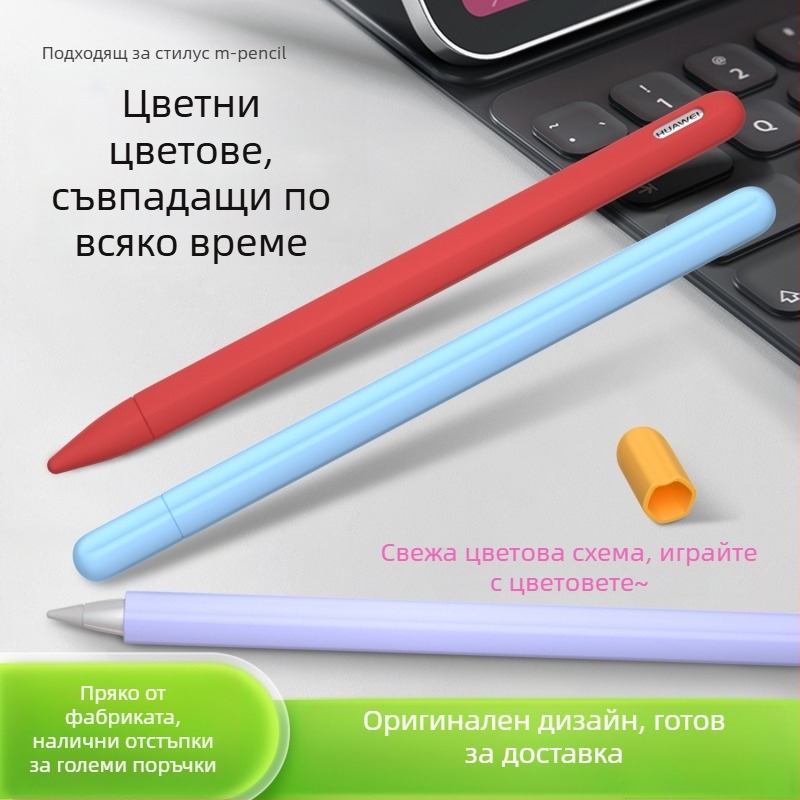 Калъф за стилус Huawei m-pencil – силиконов защитен корпус, антихлъзгав, лицензиран частен етикет