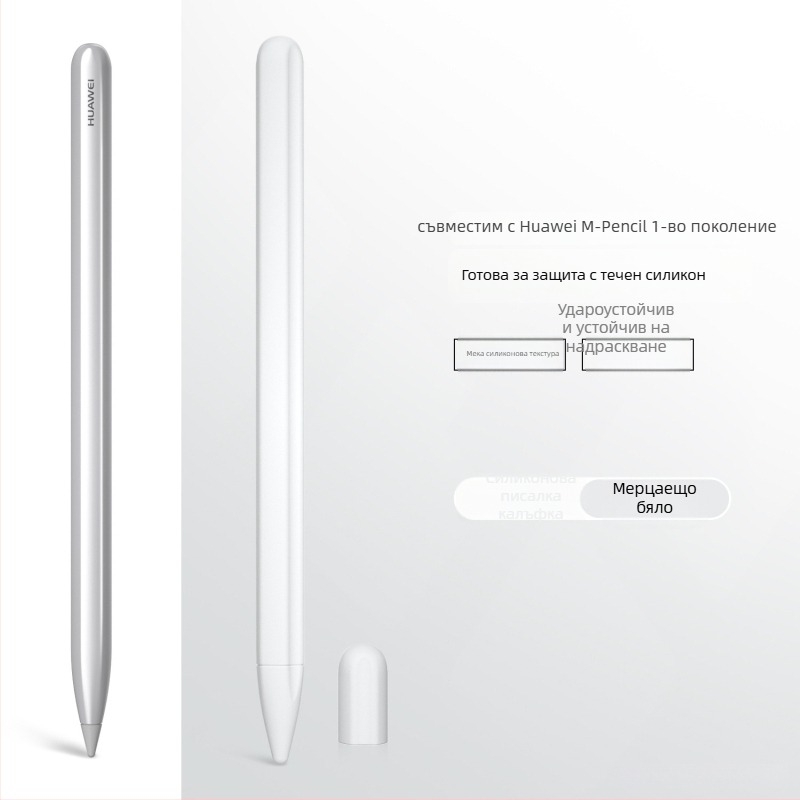 Калъф за стилус Huawei m-pencil – силиконов защитен корпус, антихлъзгав, лицензиран частен етикет