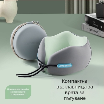 Пътуваща U-образна възглавничка за шия с паметна пяна и полиестерен калъф – за самолет и кола, преносима опора за шийния прешлен