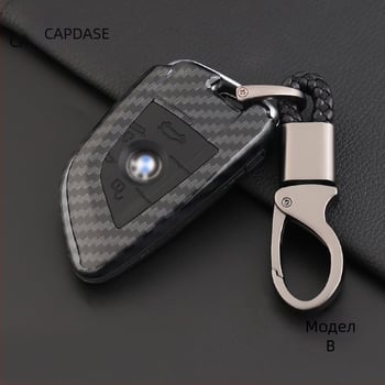 CAPDASE BMW корпус за ключ – ABS материал, съвместим с всички серии