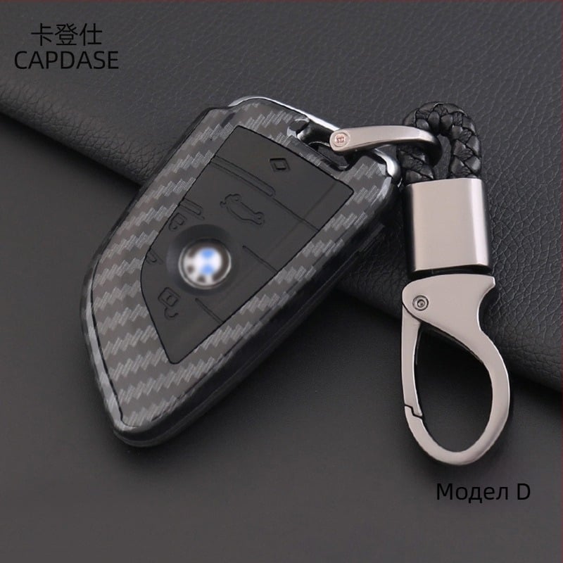 CAPDASE BMW корпус за ключ – ABS материал, съвместим с всички серии