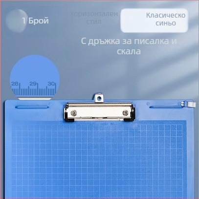 LC3005 Пластмасов клипборд A4 със здрав клип