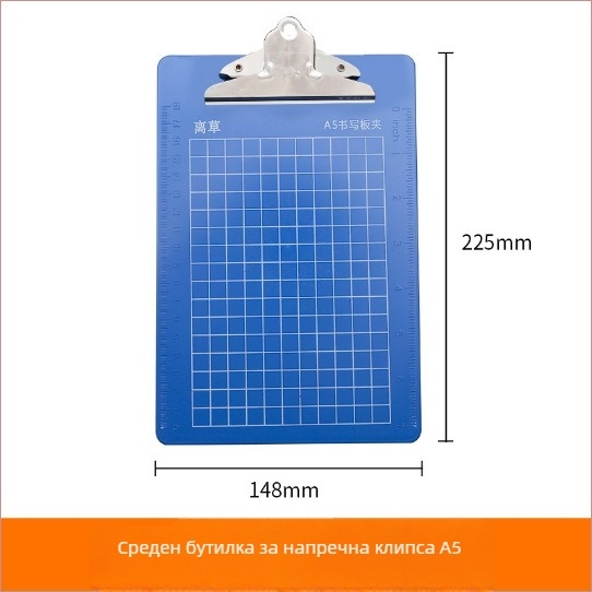 LC3005 Пластмасов клипборд A4 със здрав клип