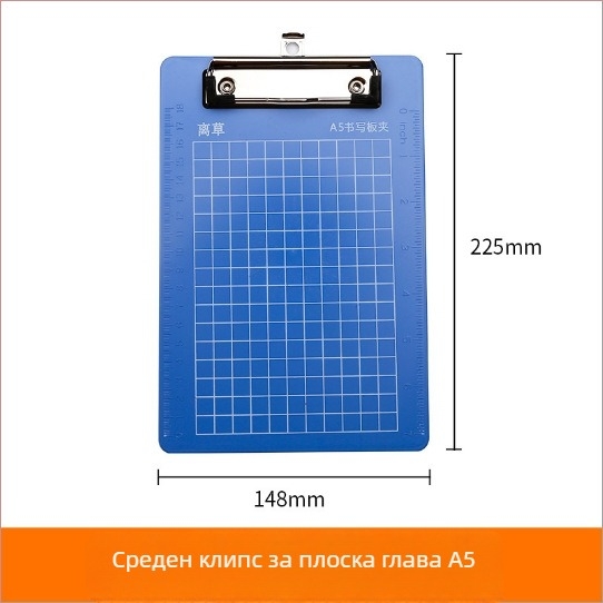 LC3005 Пластмасов клипборд A4 със здрав клип