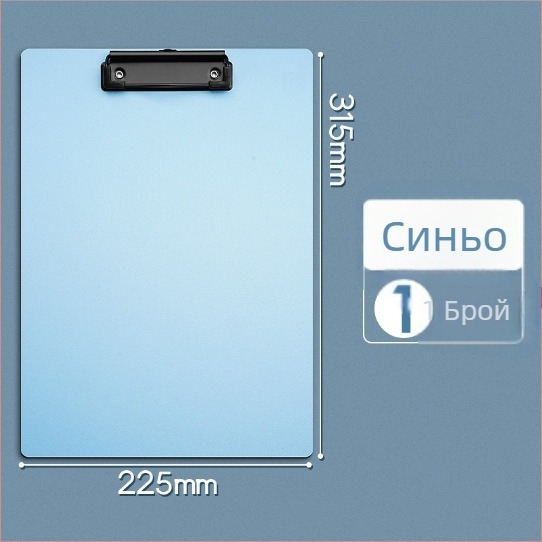 LC3005 Пластмасов клипборд A4 със здрав клип