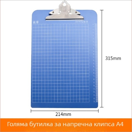 LC3005 Пластмасов клипборд A4 със здрав клип