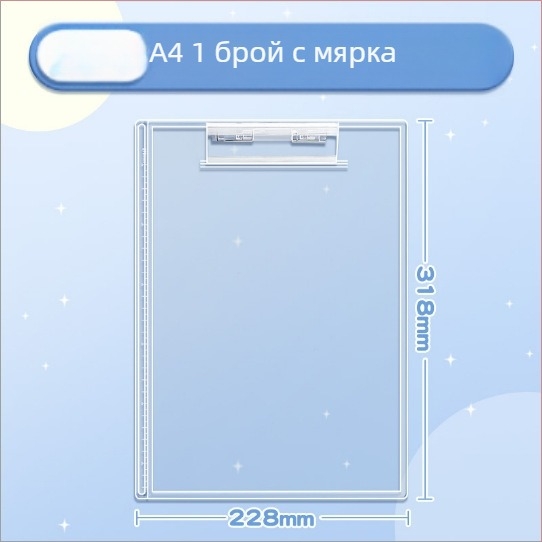 LC3005 Пластмасов клипборд A4 със здрав клип