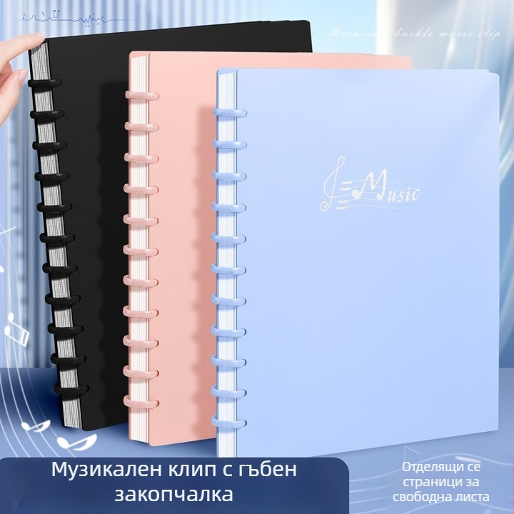 A4 папка за ноти с гъбено закопчаване, мултистранична, Lay-Flat дизайн, PP материал